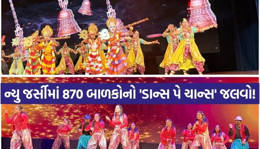 FIA Dance Pe Chance