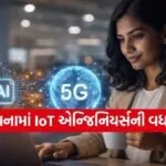 IoT Engineering