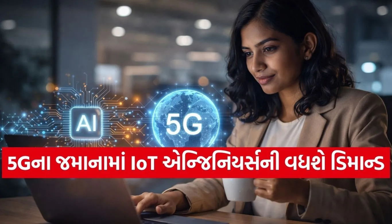 IoT Engineering