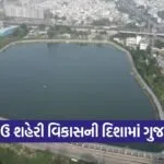 Gujarat Urban Development Year 2025 1