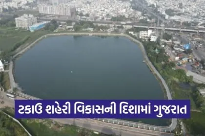 Gujarat Urban Development Year 2025 1