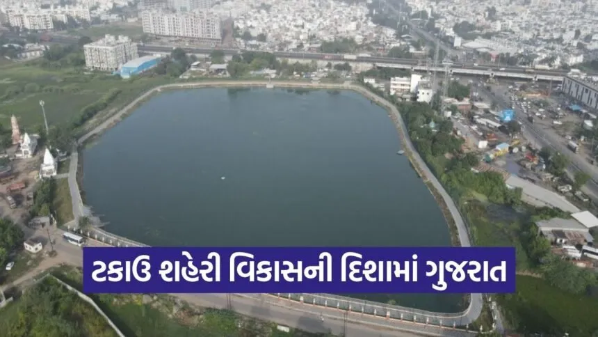 Gujarat Urban Development Year 2025 1