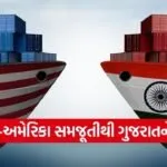 India US Interim Trade Agreement Gujarat 1