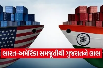 India US Interim Trade Agreement Gujarat 1