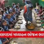 Kalavad Mid Day Meal Recruitment 2026 1