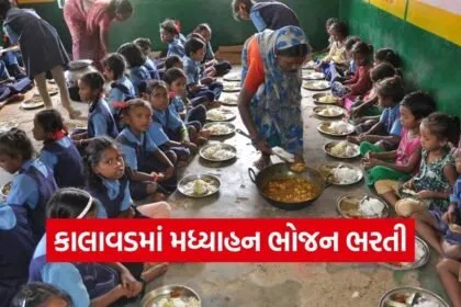 Kalavad Mid Day Meal Recruitment 2026 1