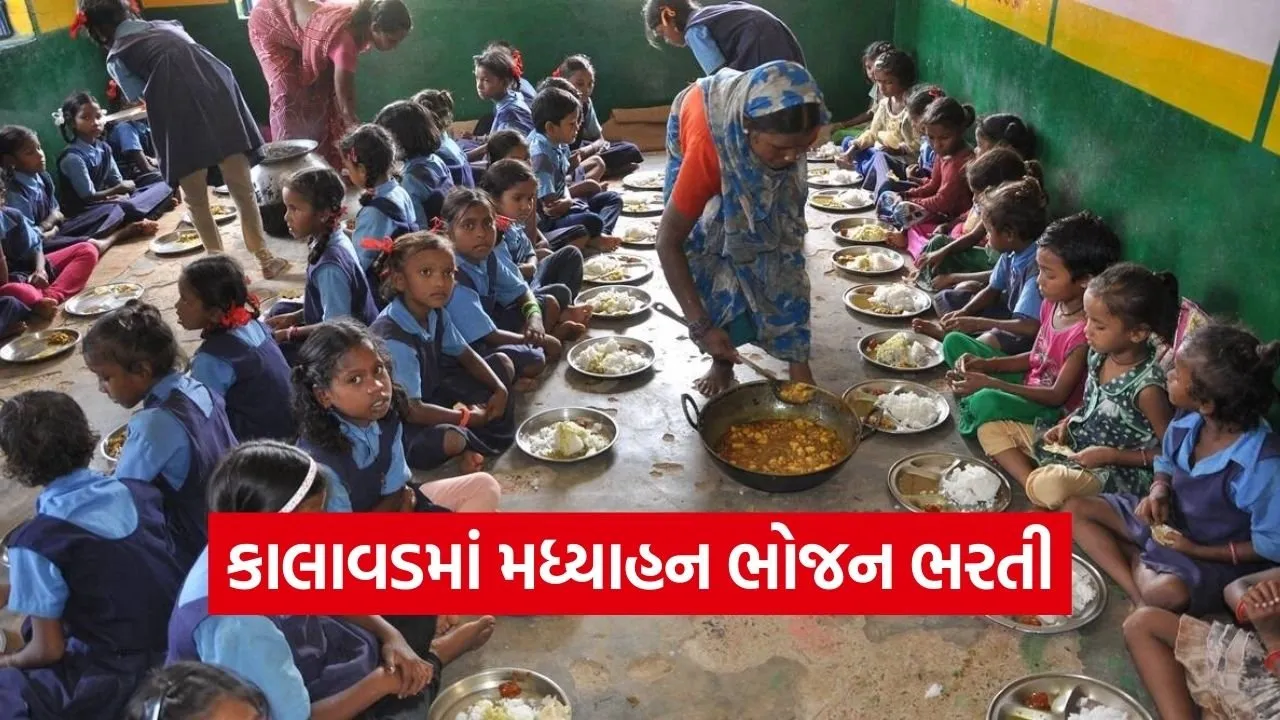 Kalavad Mid Day Meal Recruitment 2026 1.jpg