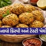 Methi vada recipe