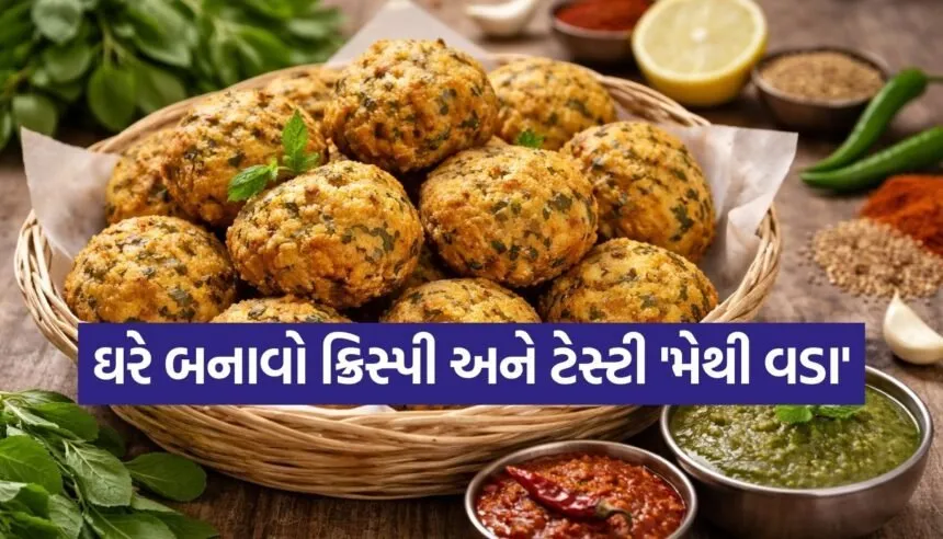 Methi vada recipe