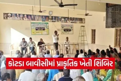Jamjodhpur Natural Farming Training 2026