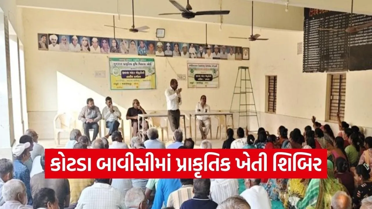 Jamjodhpur Natural Farming Training 2026.jpg