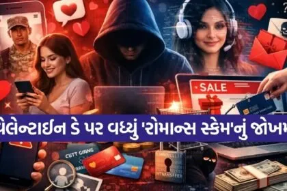 Valentine’s Day scams