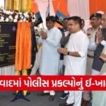 Ahmedabad ATS Police Infrastructure Projects 2026 1
