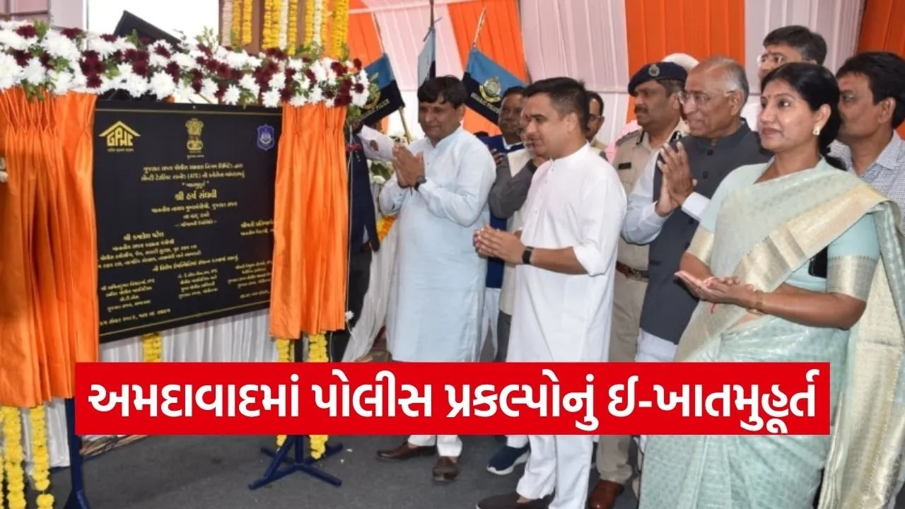 Ahmedabad ATS Police Infrastructure Projects 2026 1.jpg