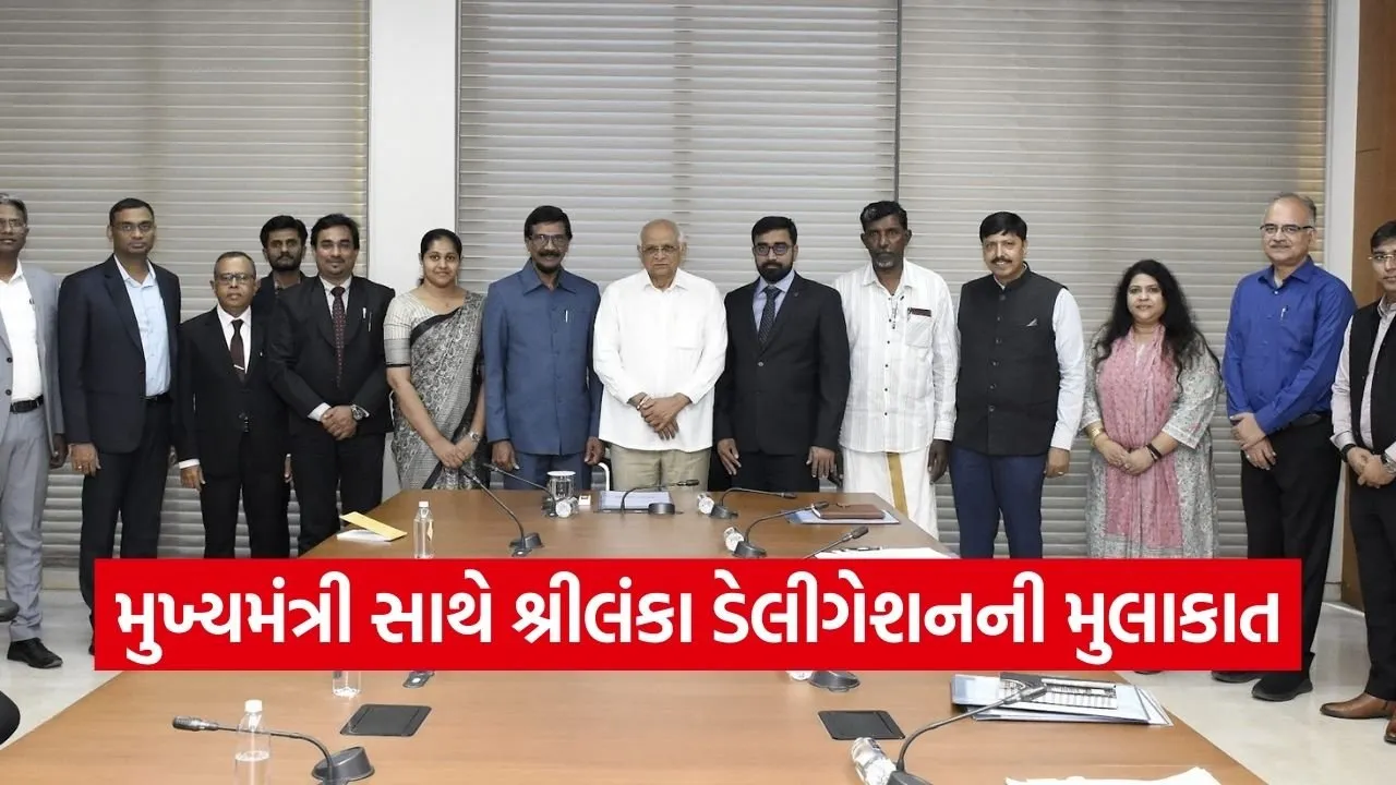 Gujarat Sri Lanka Bilateral Cooperation Meeting 1.jpg