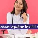 NEET UG 2026