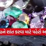Lucky Gemstone