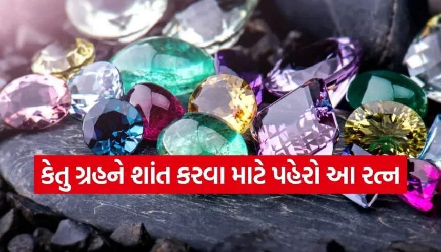 Lucky Gemstone
