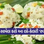 Rava upma