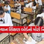 Rajasthan education