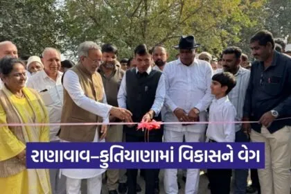 Porbandar District Development Minister Visit 1