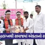 Porbandar Samuh LagnotSav Minister Presence 1