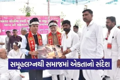 Porbandar Samuh LagnotSav Minister Presence 1