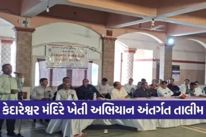 Surat District Natural Farming Training