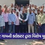 Gandhinagar Vadsar Village Collector Visit 1