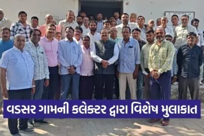 Gandhinagar Vadsar Village Collector Visit 1