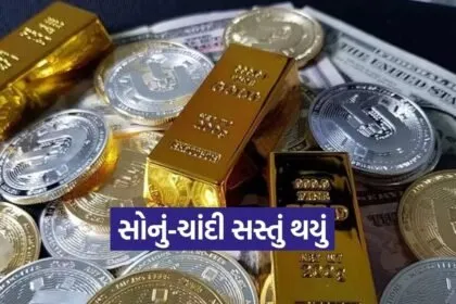 Gold Silver Price
