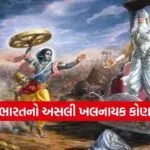 Mahabharat 1002