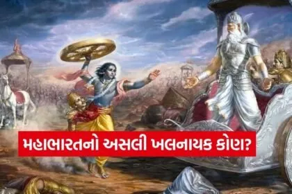 Mahabharat 1002