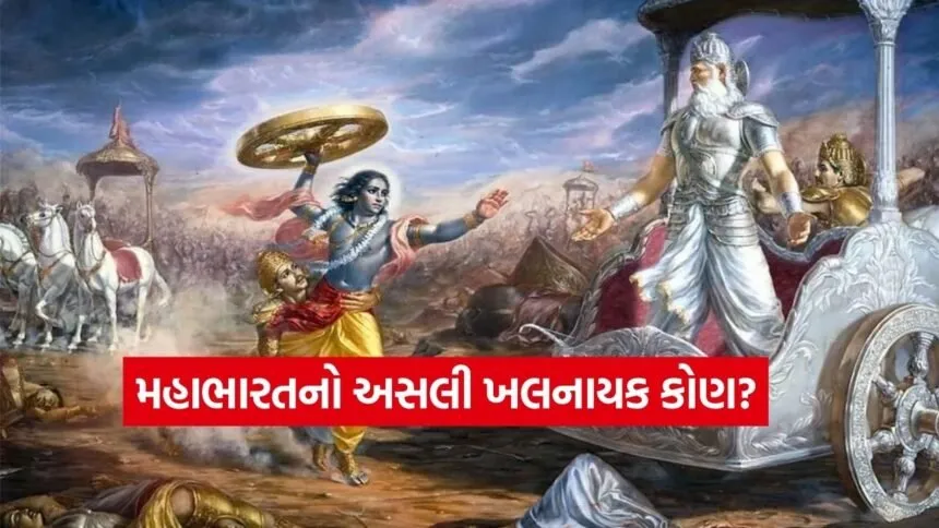 Mahabharat 1002