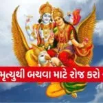 Garuda Purana teachings