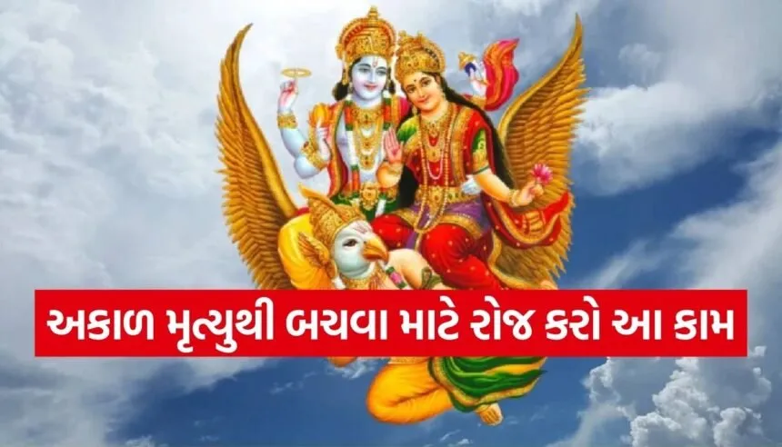 Garuda Purana teachings
