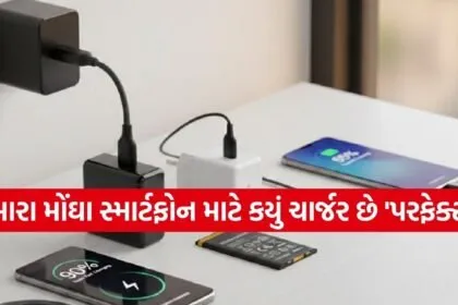 Smartphone charger