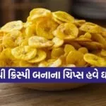 Banana Chips