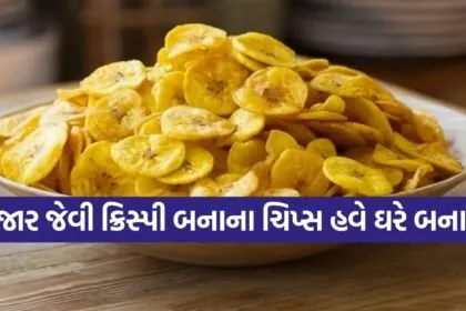 Banana Chips