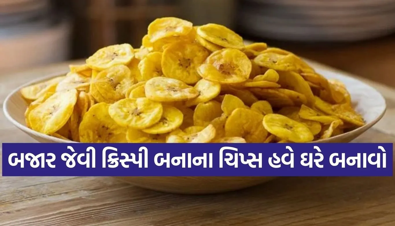Banana Chips