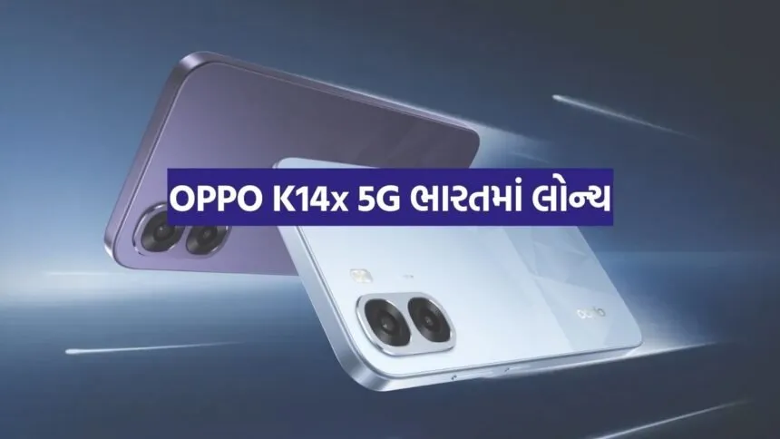 oppo k14x 5g india launch price features