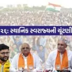 gujarat-election-strategy-bjp-congress-aap