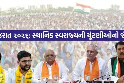 gujarat-election-strategy-bjp-congress-aap