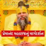 Premananda Maharaj 1002