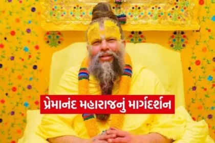 Premananda Maharaj 1002