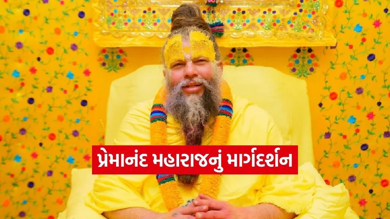 Premananda Maharaj 1002.jpg
