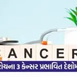 Cancer 1102