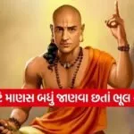 chanakya niti 1002