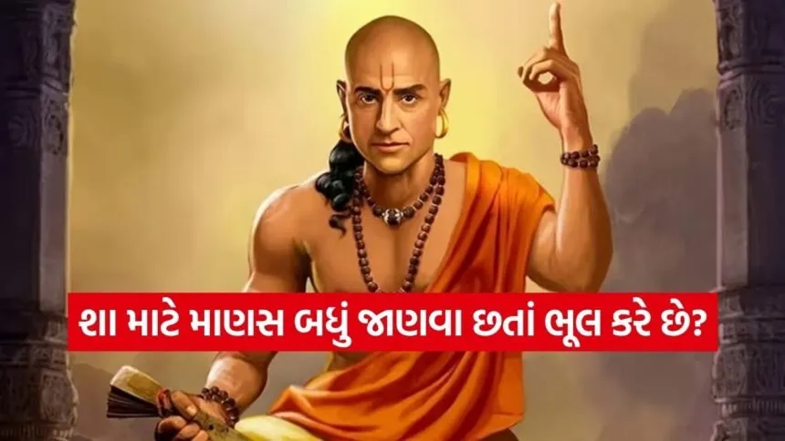 chanakya niti 1002