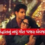 Wajah Bewajah Song